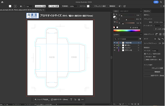 入稿データの作成・入稿方法